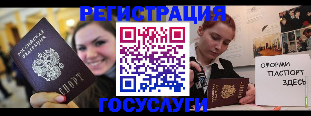 прописка от собственника в Иркутской области