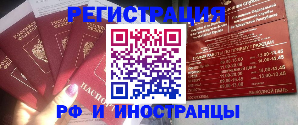 временная регистрация законно в Иркутской области